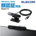 【新品】エレコム(ELECOM) WEBカメラ 200万画素 フルHD 1080p 30FPS Windows Hello顔認証対応 マイク内蔵 ケーブル長1.5m Windows10,Windows11対応 ブラック UCAM-CF20FBBK 送料無料