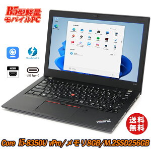 Ρȥѥ Web¢ ťѥ Lenovo ThinkPad X280 12.5 8Core i5-8350U vPro(4/8å) M.2SSD256GB 8GB ǧ Type-C Thunderbolt3 HDMI Windows11 Office ̵