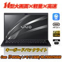 ノートパソコン Webカメラ内蔵 中古パソコン VAIO P