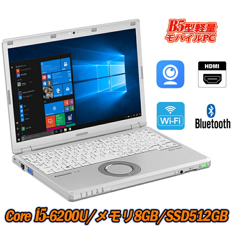 ťѥ Ρȥѥ Panasonic Let's note CF-SZ5 Web¢ 12.1 1920x1200 Core i5-6200U 8GB SSD512GB HDMI Office Windows10 ̵