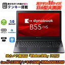 中古パソコン ノートパソコン IRカメラ顔認証 Dynabook B55/HS 15.6型 テンキー 第11世代Core i5-1135G7 新品NVMeSSD512GB メモリ16GB Wi-Fi6 Bluetooth5.2 Type-C Thunderbolt 指紋認証 HDMI Office Windows11 送料無料