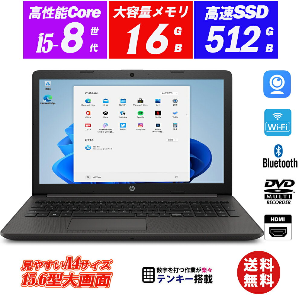 楽天市場】hp 250 g7 i5(接続タイプ(ネットワーク)Wi-Fi 楽天市場】hp 250 g7 i5(接続タイプ(ネットワーク)Wi-Fi