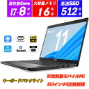 ノートパソコン 中古パソコン Webカメラ内蔵 DELL Latitude 7390 13.3型フルHD 8世代Core i7-8650U vPro メモリ16GB M.2SSD512GB キーボードバックライト 指紋認証 Type-C HDMI Office Windows11 送料無料