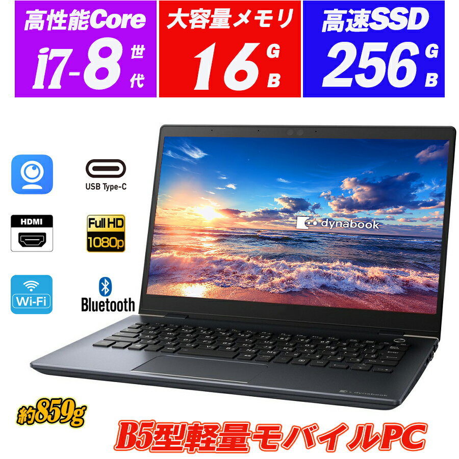 ノートパソコン Webカメラ内蔵 中古パソコン Dynabo