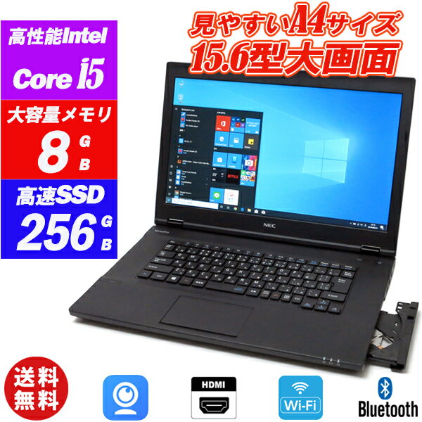 ノートパソコン Webカメラ内蔵 中古パソコン NEC VersaPro VK24 15.6型A4サイズ大画面 6世代Core i5-6300U 新品SSD256GB メモリ8GB DVD Office Windows10 送料無料