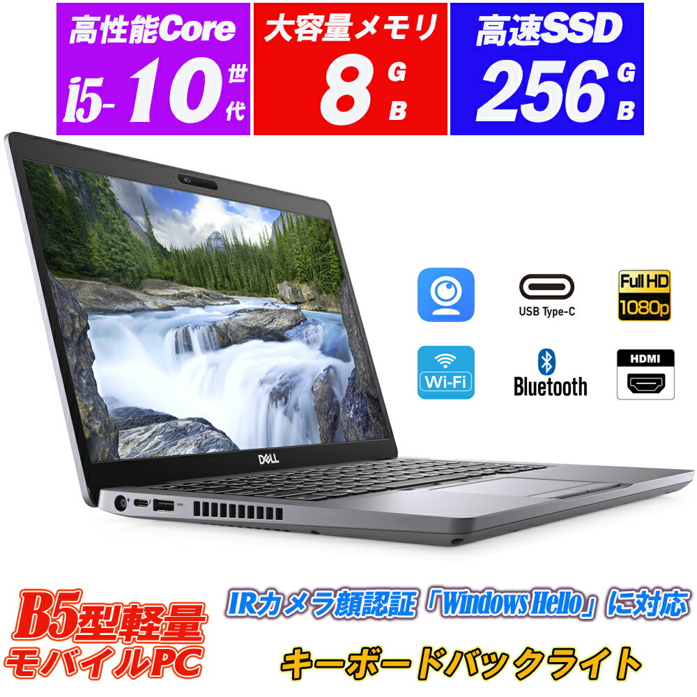 ノートパソコン IRカメラ顔認証 中古パソコン DELL L