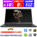 中古パソコン ノートパソコン IRカメラ顔認証 富士通 LIFEBOOK U9310 極薄軽量約777g 13.3型フルHD 第10世代Core i5-10310U 新品NVMeSSD512GB メモリ8GB Wi-Fi6(802.11ax) Type-C 指紋認証 HDMI Office Windows11 送料無料