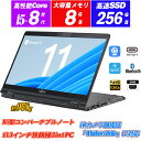 コンバーチブルノートパソコン 中古2in1PC 富士通 LIFEBOOK U939 極薄軽量約978g 13.3型フルHDタッチパネル IRカメラ顔認識 8世代Core i5-8365U vPro SSD256GB メモリ8GB 指紋認証 Type-C HDMI Windows11 Office 送料無料