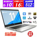 中古パソコン ノートパソコン Webカメラ内蔵 HP ProBook 450 G7 15.6型大画面フルHD 10世代Core i5-10210U メモリ16GB NVMeSSD512GB Type-C テンキー HDMI Windows11 Office 送料無料