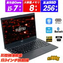 ノートパソコン Webカメラ内蔵 中古パソコン 富士通 LIFEBOOK U938 13.3型フルHD 極薄軽量約900g 7世代Core i5-7300U M.2SSD256GB メモリ8GB 指紋認証 Type-C HDMI Office Windows10 送料無料