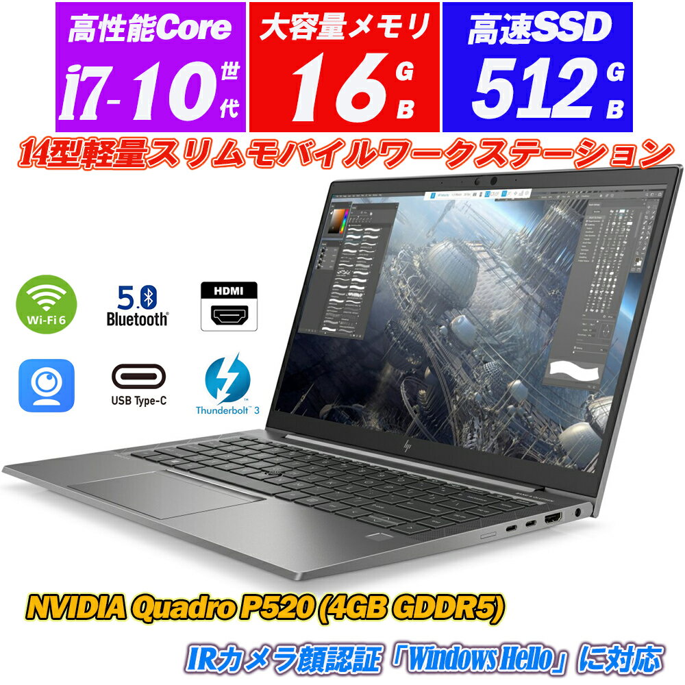 ノートパソコン 中古パソコン HP ZBoo