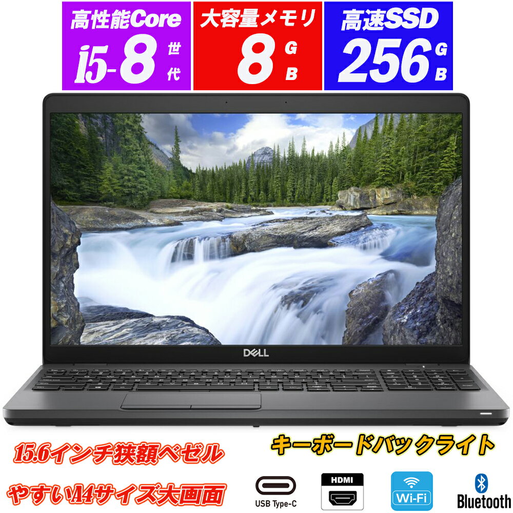 ノートパソコン 中古パソコン DELL Latitude 5500 15.6型 8世代Core i5-8265U メモリ8GB 新品SSD256GB Type-C テンキー キーボードバックライト HDMI Office Windows11 送料無料