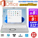 【使用時間500H未満 Microsoft Office Home and Business 2019付属 】 ノートパソコン IRカメラ顔認証 Panasonic Let 039 s note CF-SV8 12.1型軽量 8世代Core i5-8365U vPro(4コア/8スレッド) メモリ8GB 新品NVMeSSD512GB Type-C Thunderbolt3 HDMI Windows11 送料無料