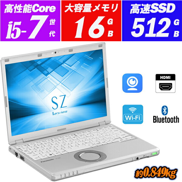 ノートパソコン 中古パソコン Webカメラ内蔵 Panasonic Let 039 s note CF-SZ6 12.1型軽量約0.849kg 高解像度1920x1200WUXGA 7世代Core i5-7300U メモリ16GB 新品SSD512GB HDMI Office 送料無料