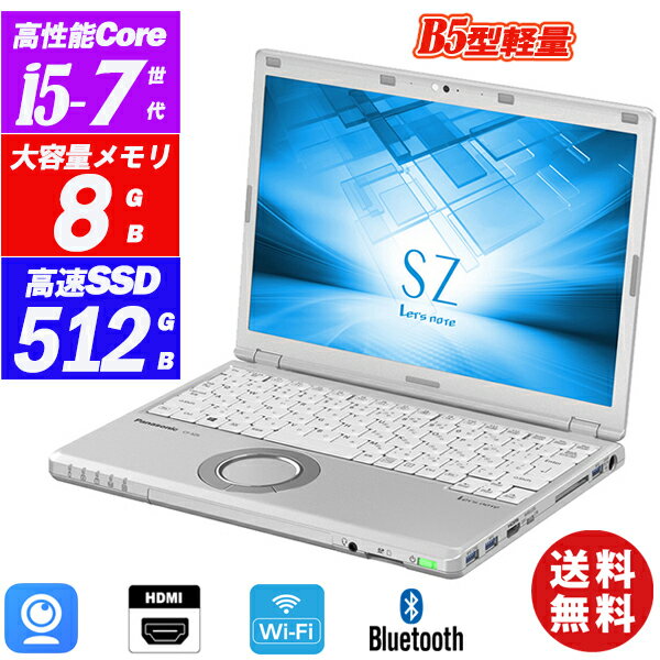 Ρȥѥ Web¢ Panasonic Let's note CF-SZ6 12.1 WUXGA1920x1200 7Core i5-7300U SSD512GB 8GB HDMI Office Windows10 ̵