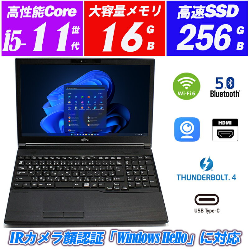 ノートパソコン IRカメラ顔認識 富士通 LIFEBOOK A7511 15.6型フルHD 第11世代Core i5-1145G7 メモリ16GB NVMeSSD256GB Wi-Fi6(802.11ax) Bluetooth5 Type-C Thunderbolt4(USB4) テンキー DVD HDMI Office Windows11 送料無料