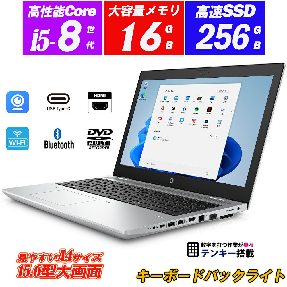 Ρȥѥ Web¢ ťѥ HP ProBook 650 G4 15.6 8Core i5-8350U vPro 16GB NVMeSSD256GB Type-C ƥ󥭡ܡɥХå饤 DVDޥ HDMI Office Windows11 ̵