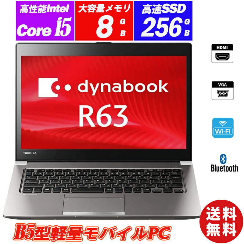 Ρȥѥ TOSHIBA dynabook R63 13.3 Core i7-6500U 8GB SSD256GB HDMI WiFi Bluetooth Windows10 Office ̵