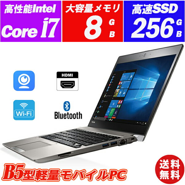Ρȥѥ Web¢ TOSHIBA dynabook R63 13.3 Core i7-6500U SSD256GB 8GB WiFi Bluetooth USB3.0 HDMI Office Windows10 ̵