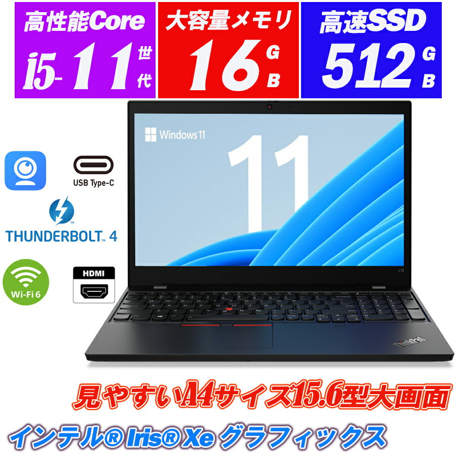 Ρȥѥ Thunderbolt4 Lenovo ThinkPad L15 Gen 2 15.6 11Core i5-1135G7 SSD512GB 16GB Web¢ Wi-Fi6 Bluetooth5 Type-C HDMI ǧ Office Windows11 ̵ ťѥ