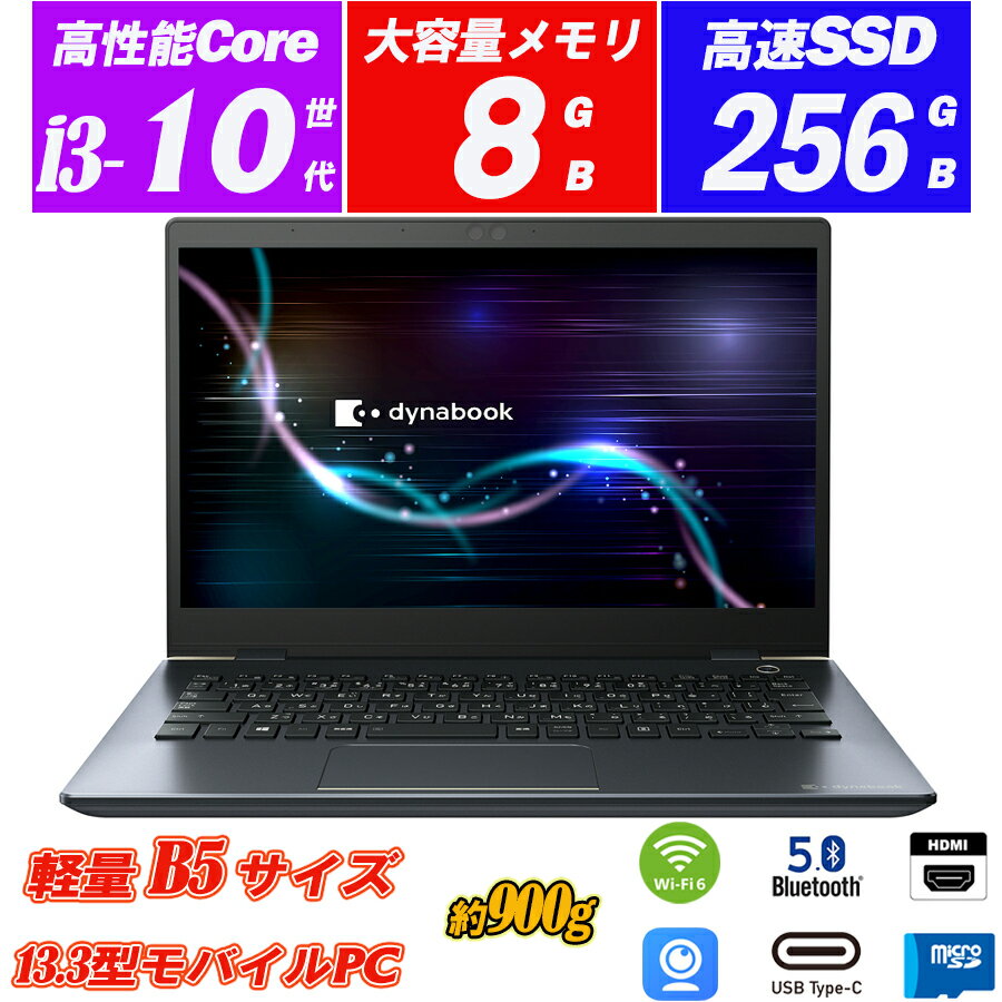 楽天市場】dynabook g83 中古(OSWindows 11)(パソコン|パソコン・周辺機器)の通販 楽天市場】dynabook g83 中古(OSWindows 11)(パソコン|パソコン・周辺機器)の通販