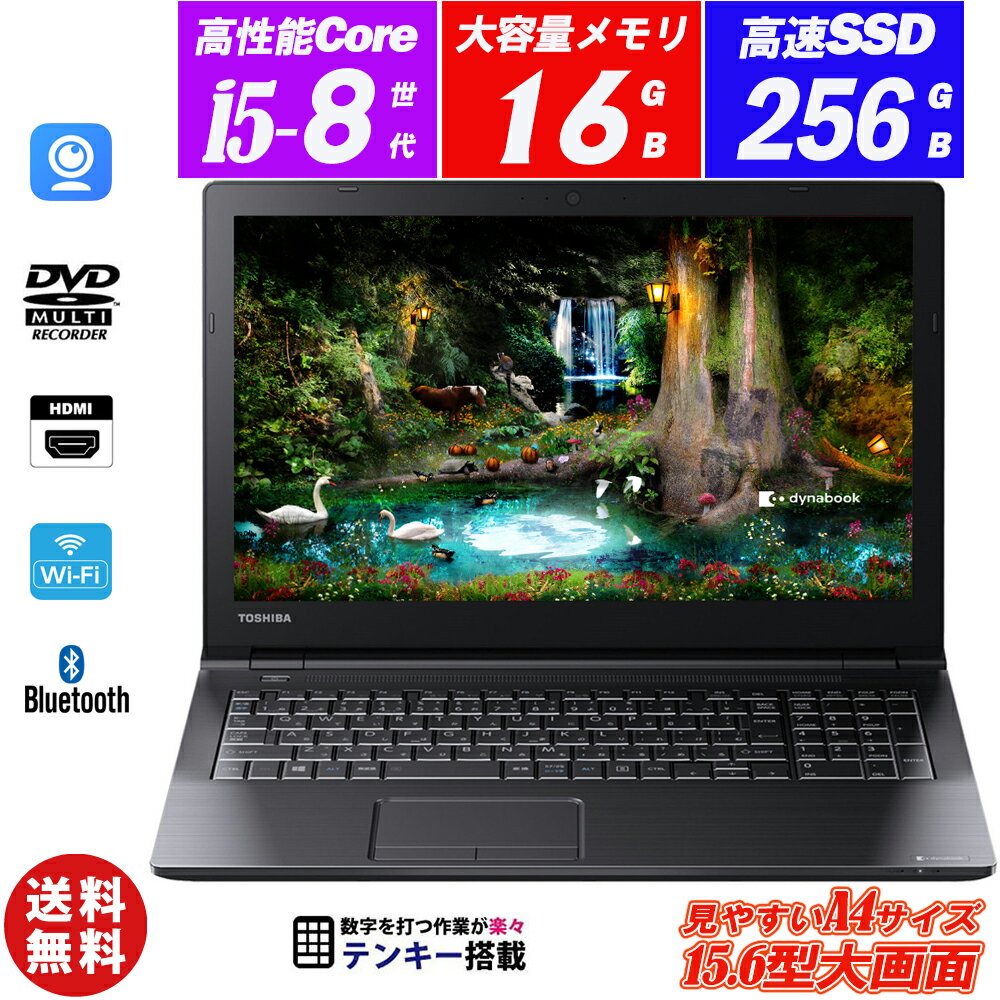 楽天市場】dynabook toshiba 新品ssd256 8g core i5の通販 楽天市場】dynabook toshiba 新品ssd256 8g core i5の通販