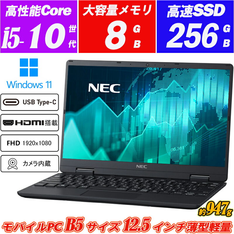 楽天市場】nec versapro 12の通販 楽天市場】nec versapro 12の通販