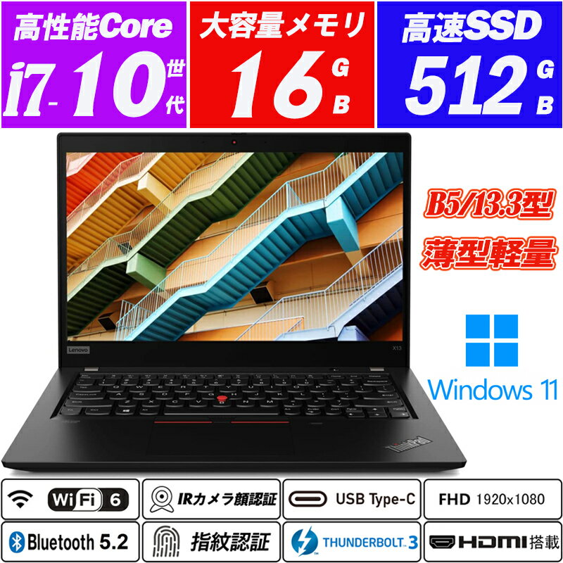 楽天市場】thinkpad x13(メーカーLenovo・メモリ容量16GB 楽天市場】thinkpad x13(メーカーLenovo・メモリ容量16GB