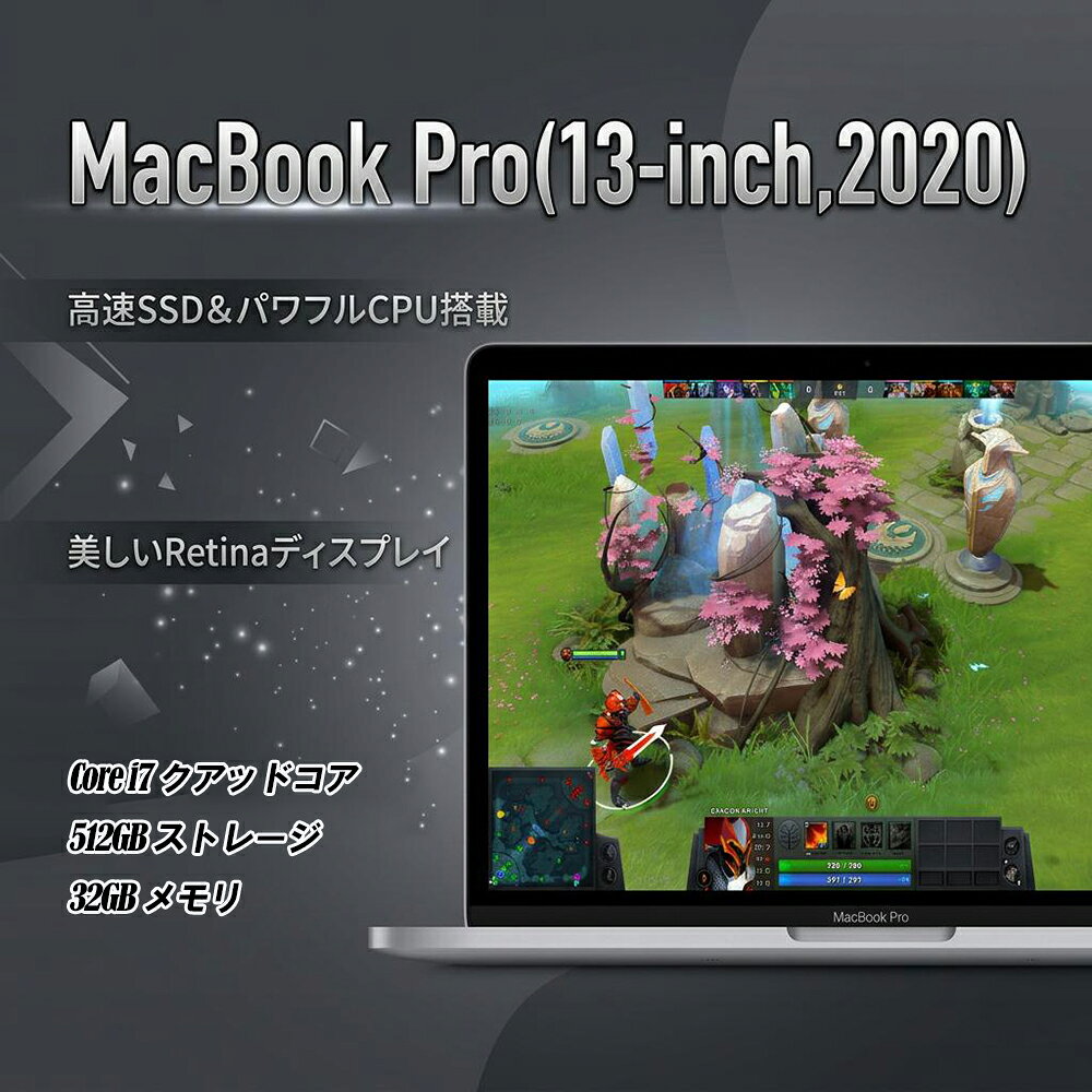 中古ノートパソコン MacBook Pro16.2 (13-inch,2020,Thunderbolt 3ポートx4) A2251 IPS13.3インチ256…
