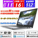 ノートPC Webカメラ内蔵 DELL Latitude 5320 13.3薄型軽量フルHD 4辺の狭額縁 第11世代Core i7-1185G7 vPro メモリ16GB NVMeSSD512GB Wi-Fi6(802.11ax) Bluetooth5.2 Thunderbolt4 Type-C キーボードバックライト HDMI2.0 Intel Iris Xe Graphics Office Windows11 送料無料(2)