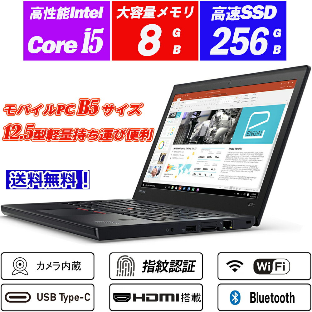 楽天市場】thinkpad x270(ノートPC|パソコン):パソコン・周辺機器の通販 楽天市場】thinkpad x270(ノートPC|パソコン):パソコン・周辺機器の通販