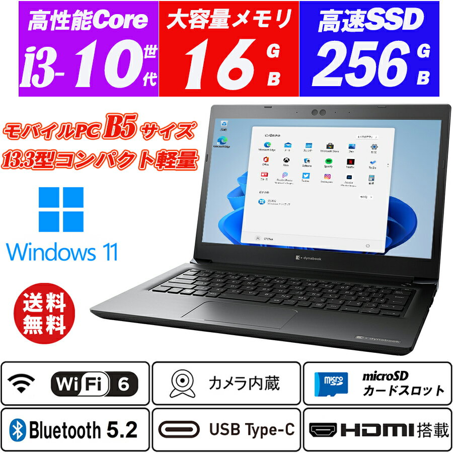 楽天市場】dynabook s73の通販 楽天市場】dynabook s73の通販