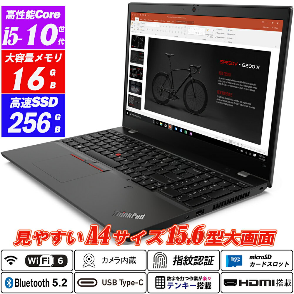Wi-Fi6(802.11ax)+Bluetooth5.2 ノートパソコン Lenovo ThinkPad L15 Gen 1 Webカメラ内蔵 15.6型大画面 第10世代Core i5-10210U NVMeSSD256GB メモリ16GB Type-C HDMI 指紋認証 microSD Office Windows11 送料無料 中古パソコン