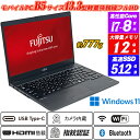 中古ノートパソコン Webカメラ内蔵 指紋認証 富士通 LIFEBOOK U938 極薄軽量約777g 13.3型フルHD 8世代Core i7-8550U S...