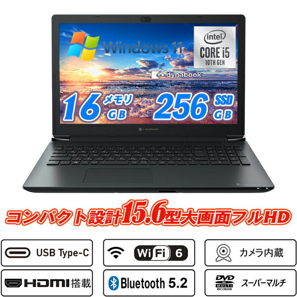Dynabook BJ65 15.6型フルHD大画面 テンキー 第10世代Core i5-10210U メモリ16GB NVMeSSD256GB DVDスーパーマルチ Type-C Wi-Fi6(802.11ax) Bluetooth5.2 Webカメラ内蔵 HDMI Office Windows11 送料無料 中古ノートパソコン
