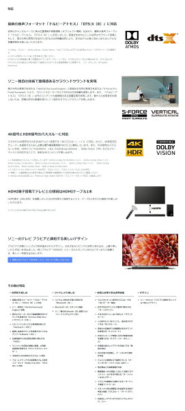 二個口中古SONYサウンドバーHT-X9000F2018