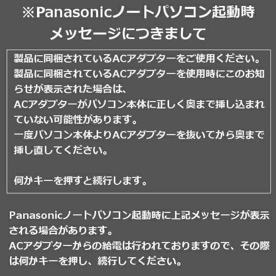 送料無料 中古パソコン プレミアムノート Panasonic Let's note CF-SX3/12インチ/Windows10/Core i5/メモリ8GB/新品SSD512GB/DVD/Webカメラ/