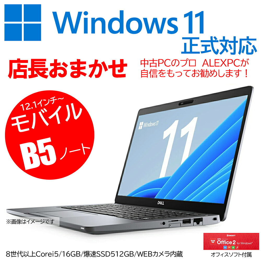 楽天市場】nec ノートパソコン 13.3 中古の通販 楽天市場】nec ノートパソコン 13.3 中古の通販