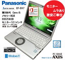 【中古】 【最安値に挑戦中】ノートパソコン Panasonic レッツノート CF-SV7 / 第8世代Core i5 / SSD256GB / メモリー8GB...
