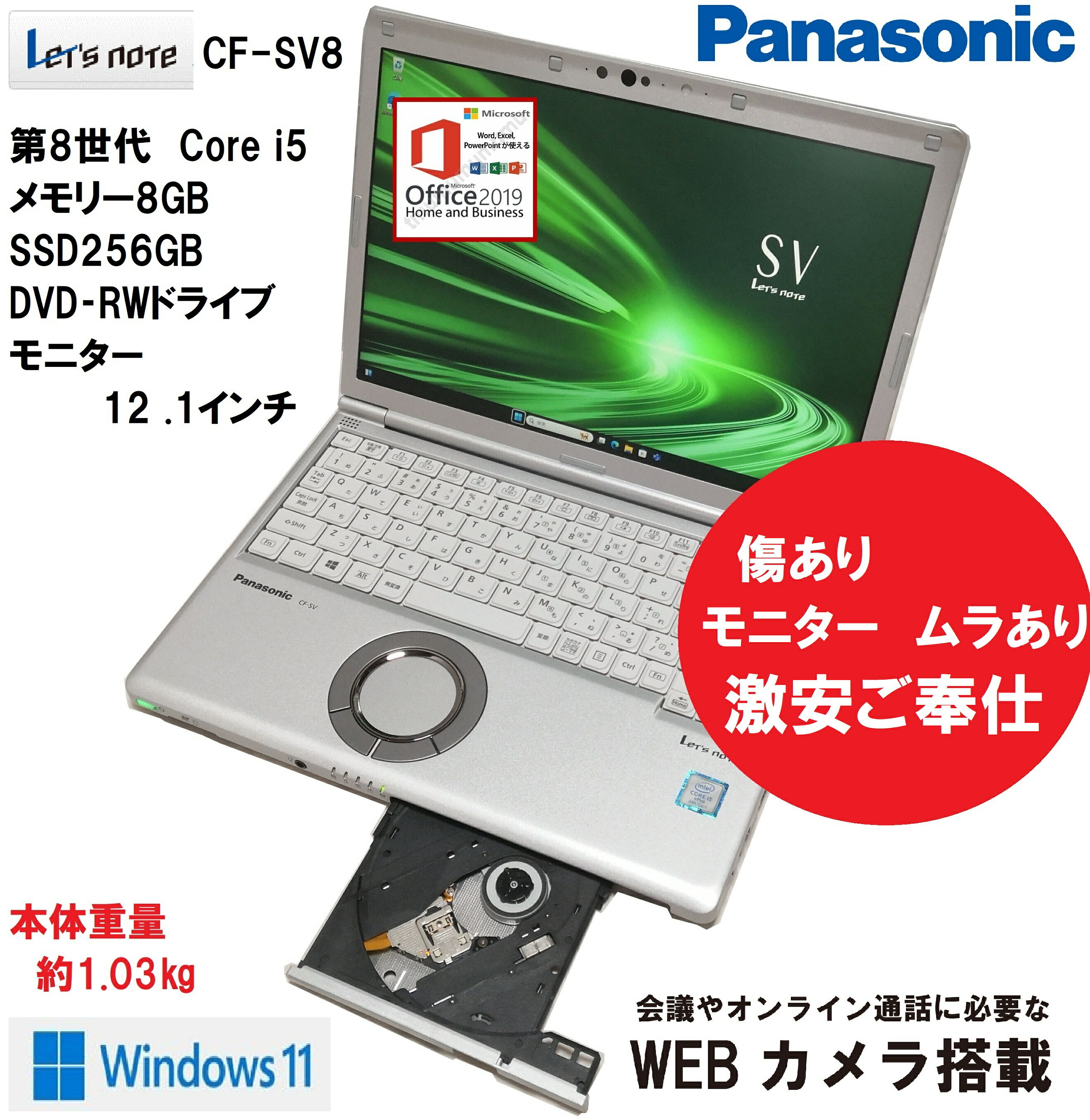 楽天市場】レッツノート cf-sv8（容量（HDD/SSD）129 ～ 256GB