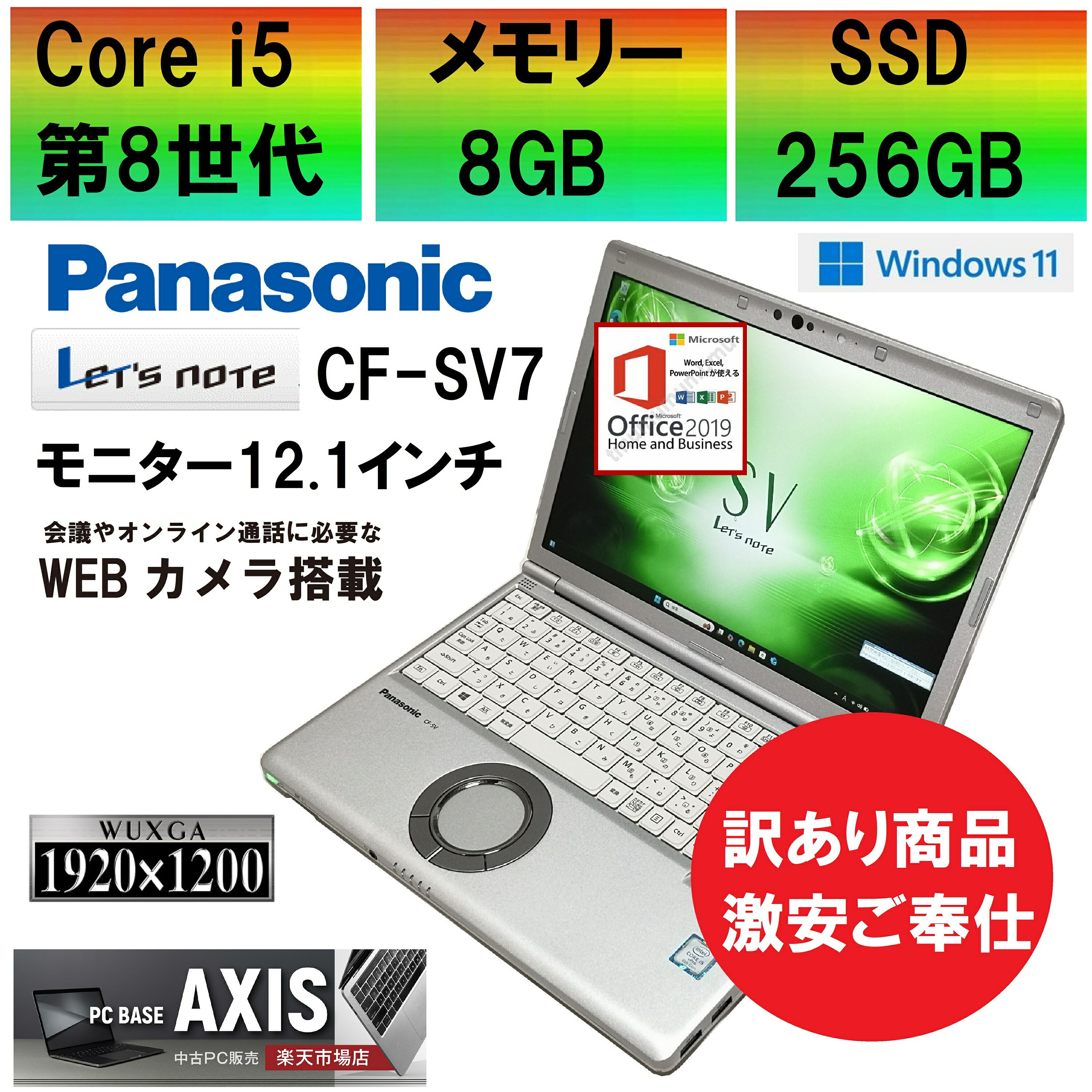 š ںǰͤĩۥΡȥѥ Panasonic åĥΡ CF-SV7 / 8Core i5 / SSD256GB / ꡼8GB...