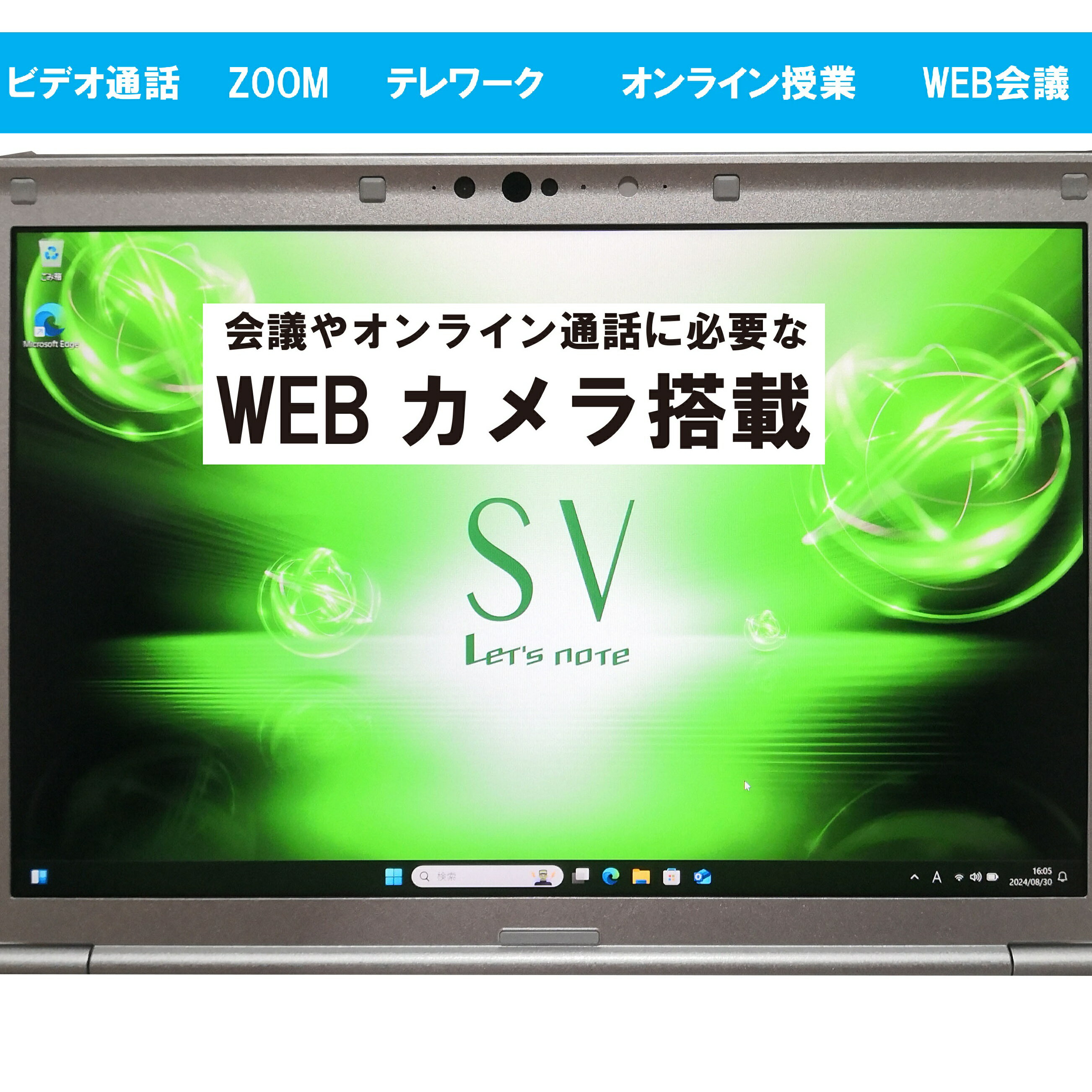 【中古】 【使用感あり・キズあり・激安ご奉仕】ノートパソコン Panasonic レッツノート CF-SV7 / 第8世代Core i5 / SSD256GB / メモリー8GB / Windows11 / USB / SD / typeC / Bluetooth / HDMI / VGA / DVD-RWドライブ / MS-office搭載 - Image 2