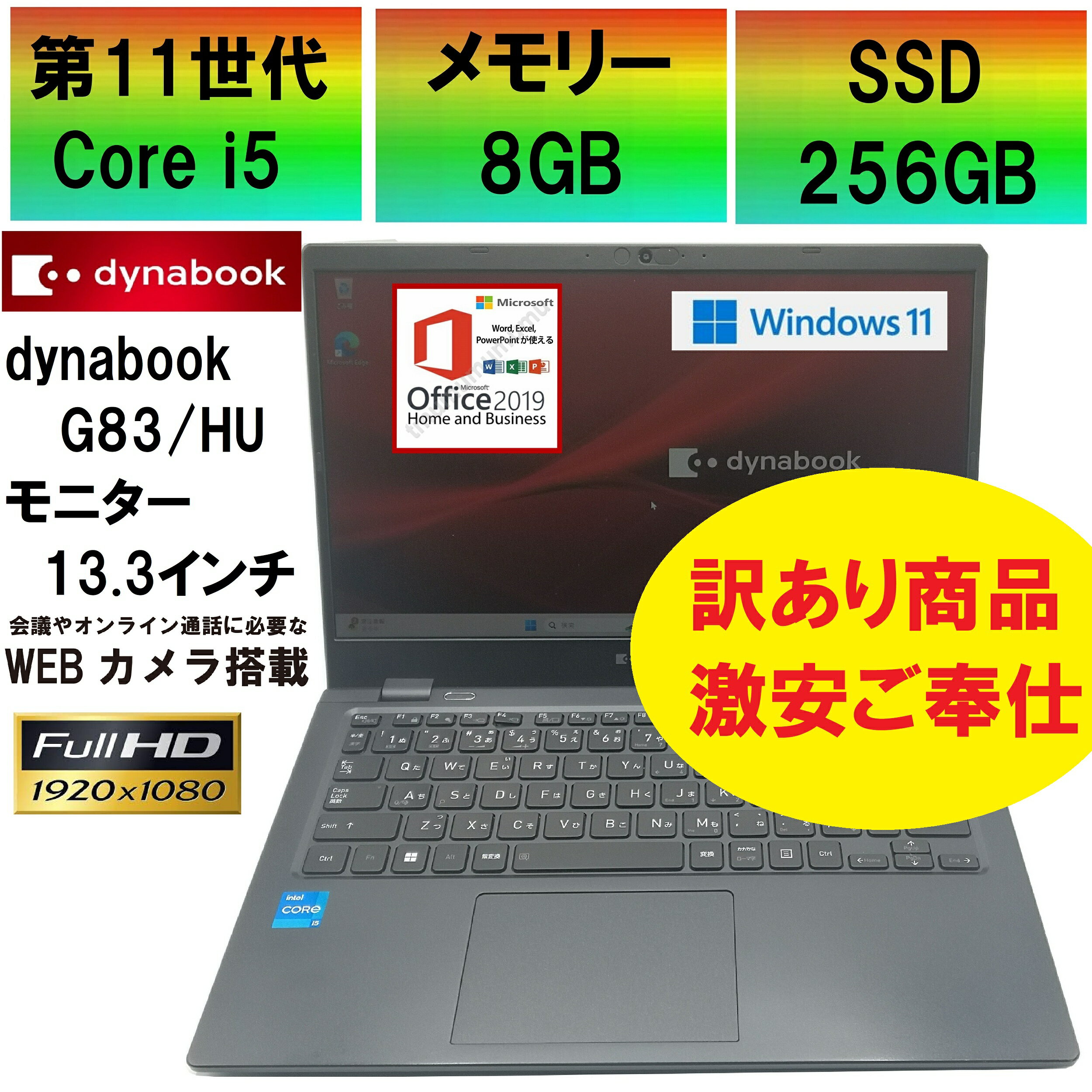 楽天市場】dynabook 11世代（ノートPC｜パソコン）：パソコン・周辺