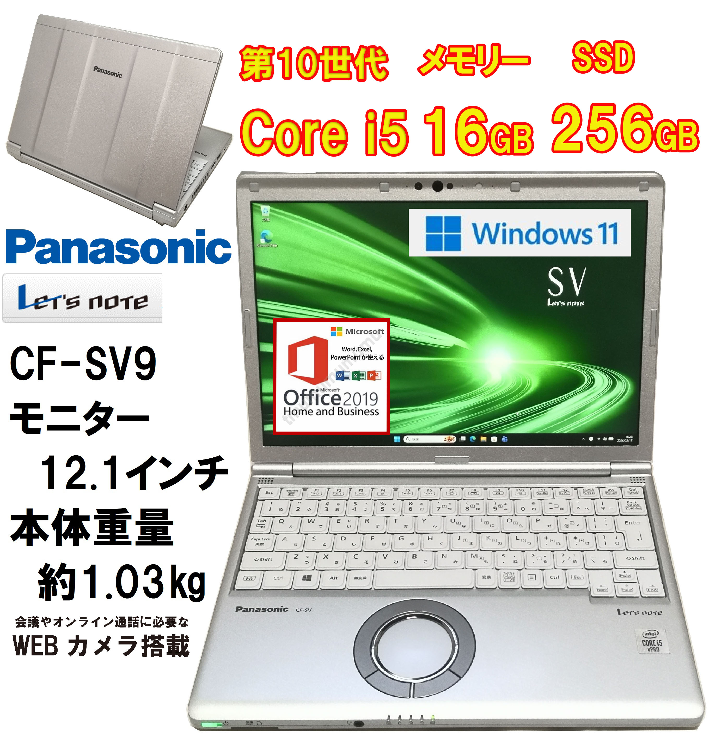 楽天市場】Panasonic Let's Note CF-SV9の通販