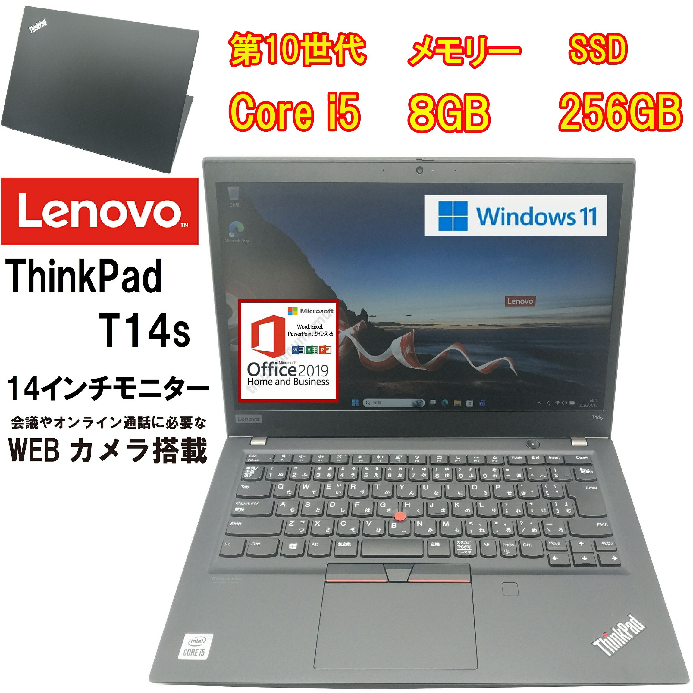 Thinkpad 軽量14インチノート Core i3 8Gメモリ SSD ThinkBook Lenovo 14 Gen 8 ノートパソコン 21SJCTO1WW Windows11 Core