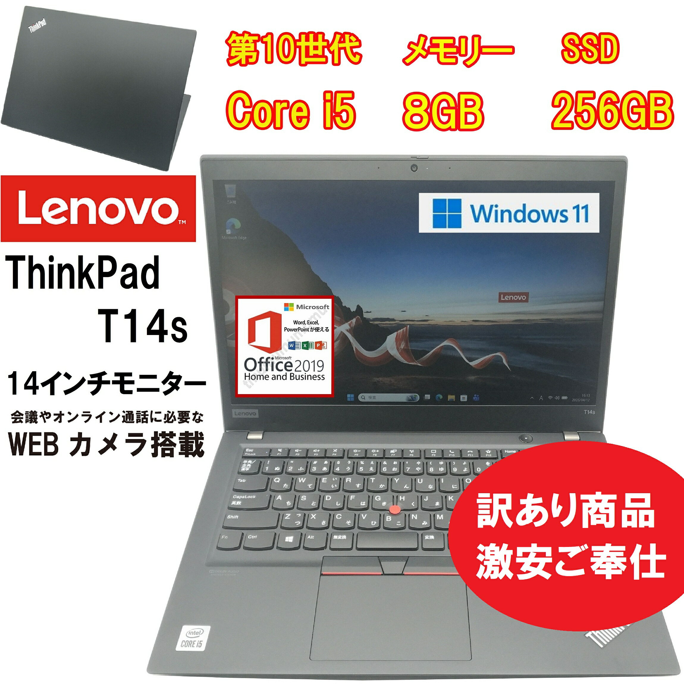 美品＞0498 Thinkpad T14s 16GB/SSD256 office2024 第10世代ノートパソコン　Win11 美品＞0498 Thinkpad T14s 16GB/SSD256 office2024 第10世代ノート