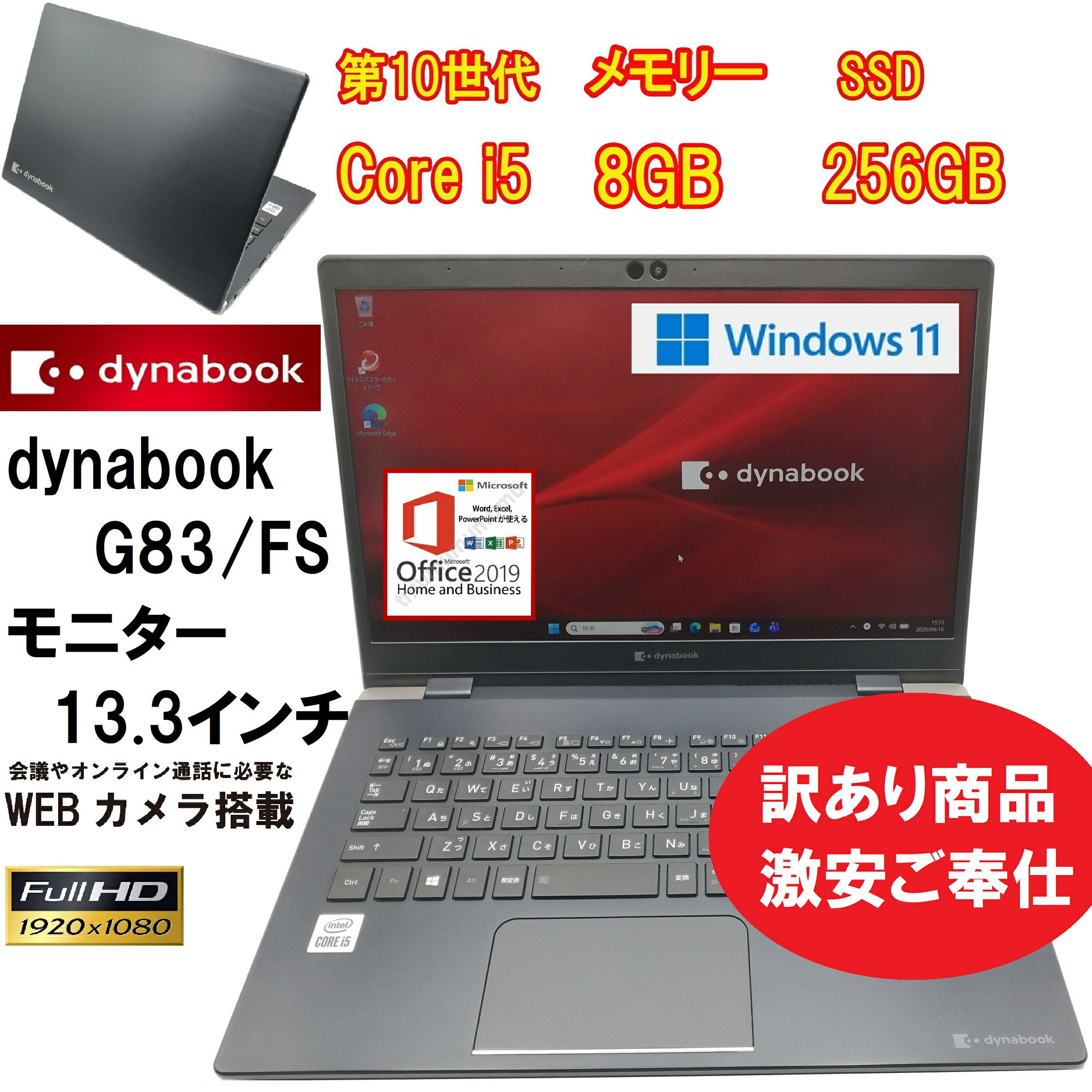 楽天市場】dynabook 激安の通販