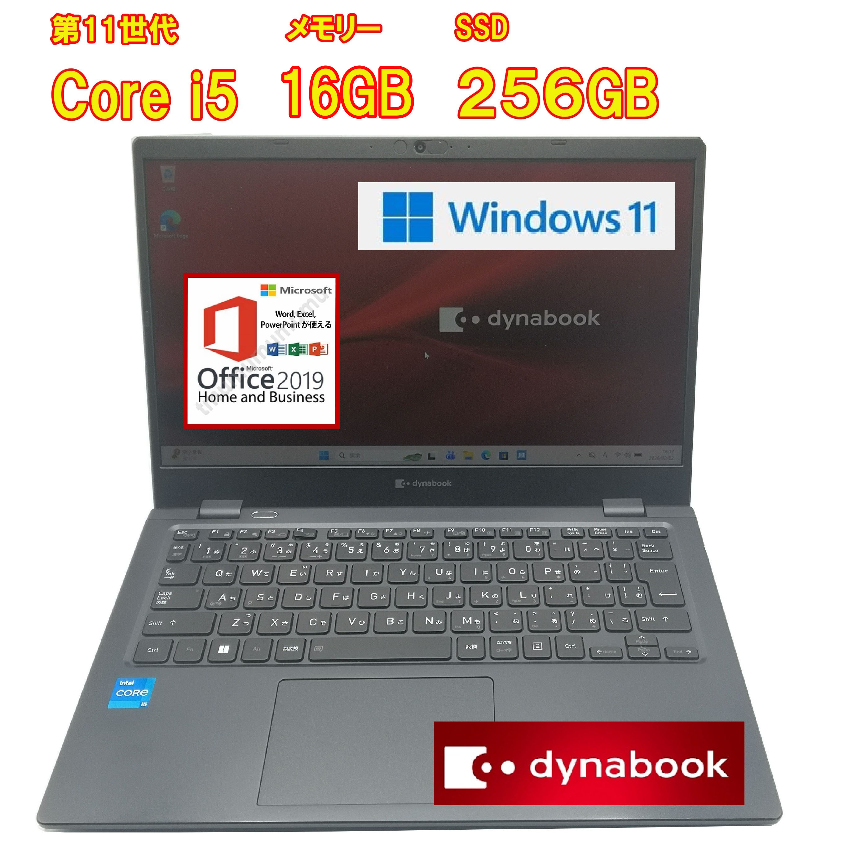 【スーパーセール・中古ノートパソコン】　東芝　ダイナブック dynabook G83/HU / 第11世代Core i5 / メモリー16GB / SSD256GB / USB / Type-C / microSD / 無線LAN / Bluetooth / MS-Office