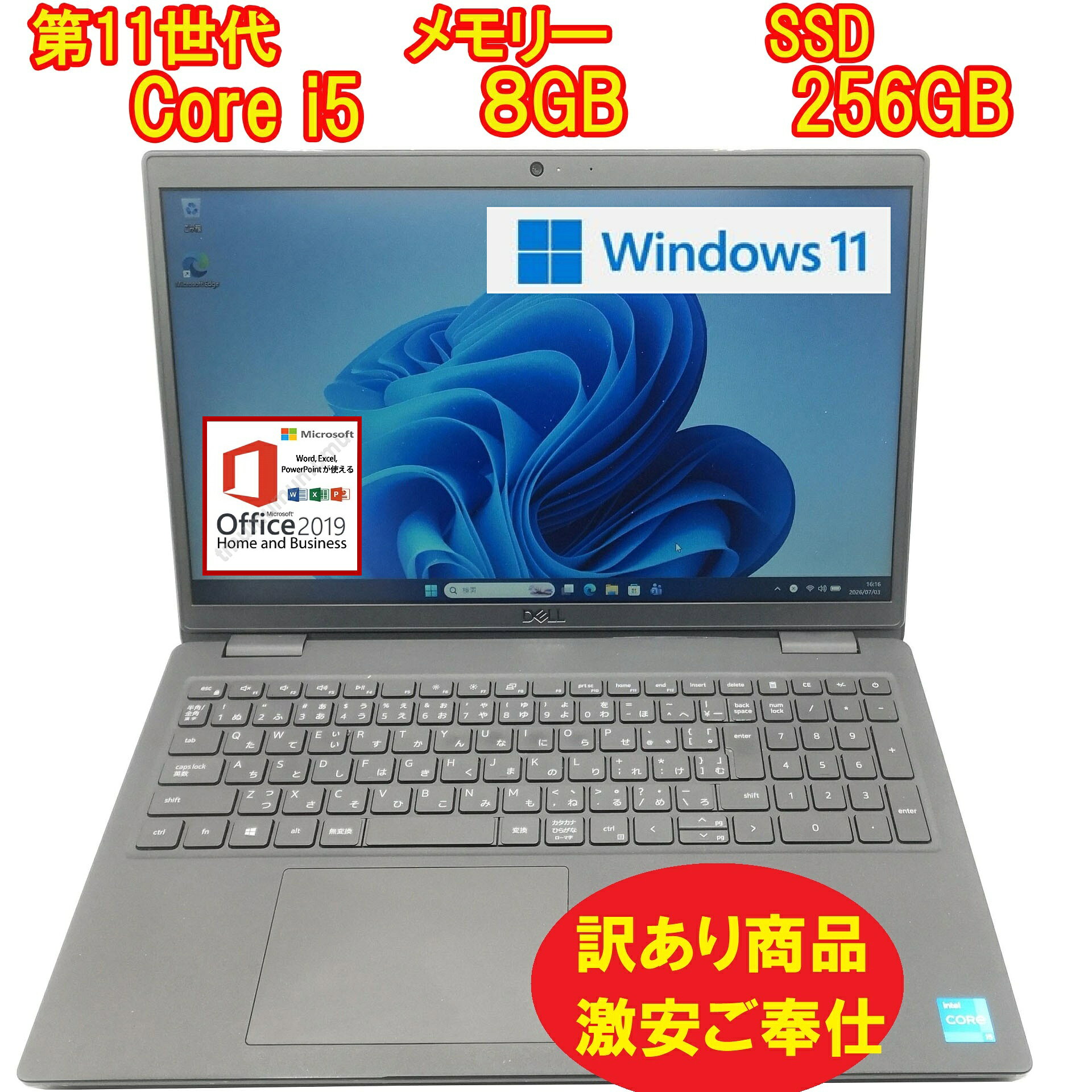 【中古】【訳あり商品・激安ご奉仕】 ノートパソコン / DELL Latitude 3520 / 第11世代Corei5 / SSD256GB / メモリー8GB / Windows11 / USB / microSD / type-C / Bluetooth / HDMI / ACアダプター / MS-office搭載