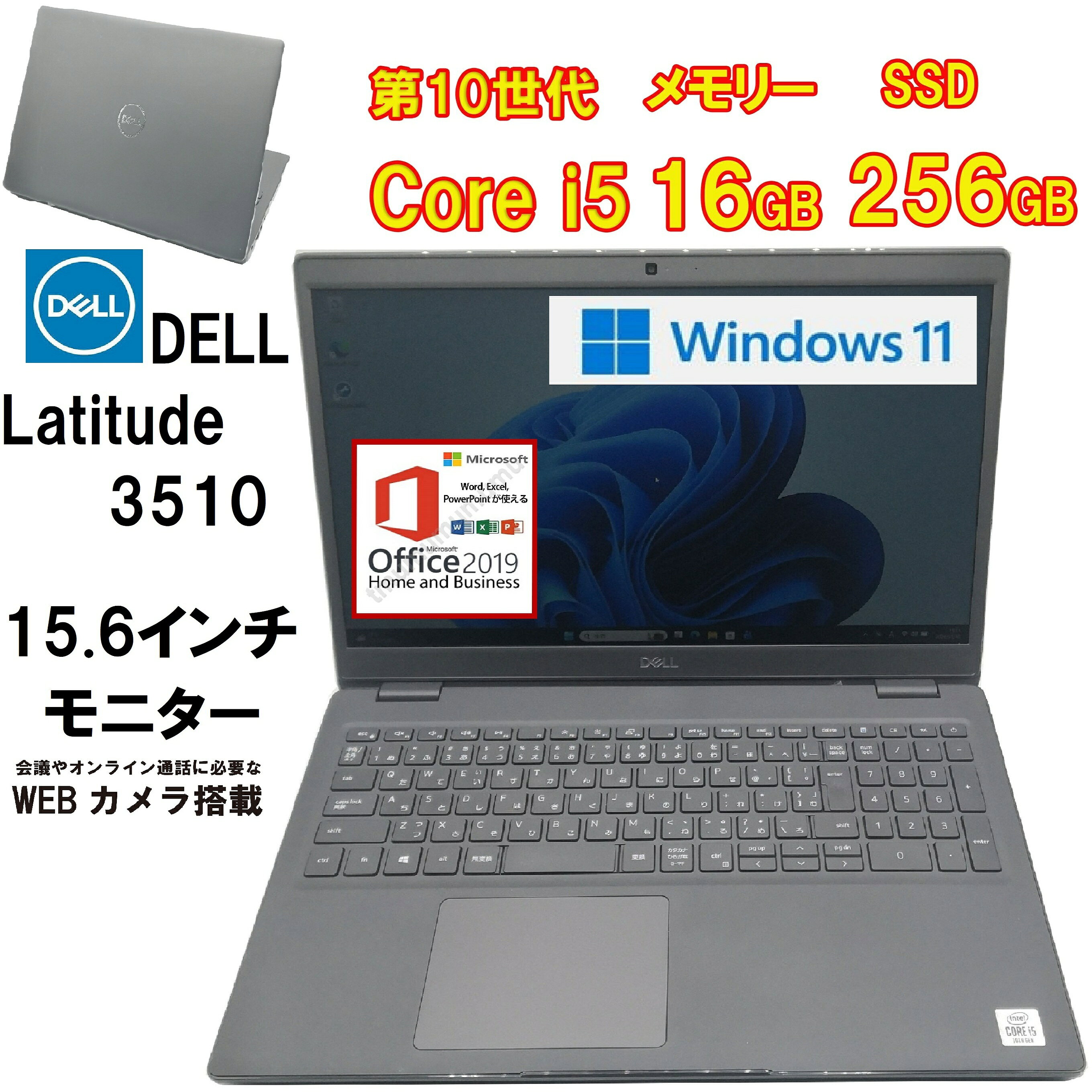 楽天市場】dell latitude 3510 i5の通販